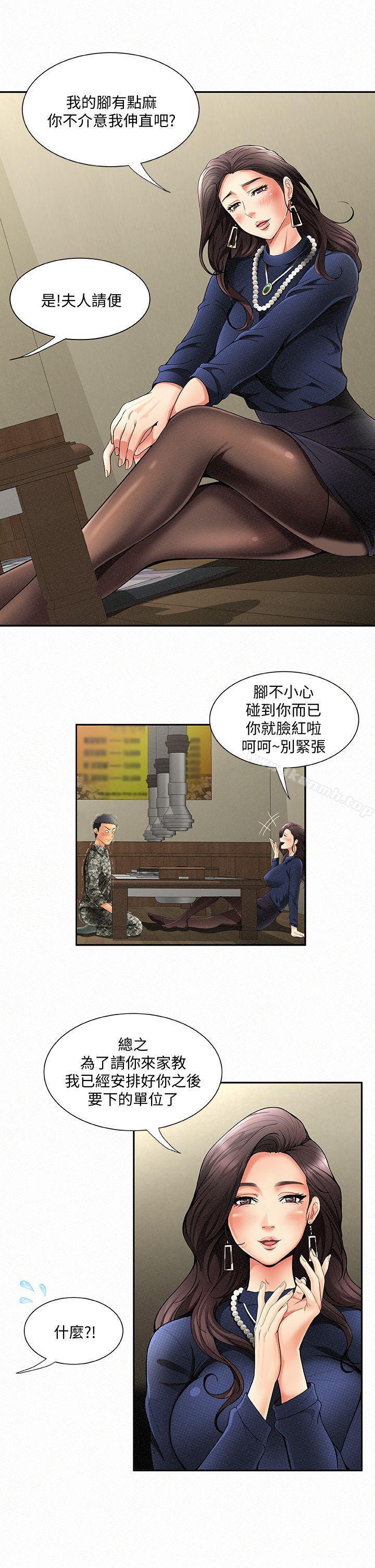 韩国漫画报告夫人韩漫_报告夫人-第1话-给大头兵的爽缺在线免费阅读-韩国漫画-第15张图片