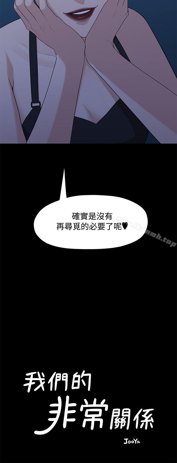 韩国漫画我们的非常关係韩漫_我们的非常关係-第5话在线免费阅读-韩国漫画-第5张图片