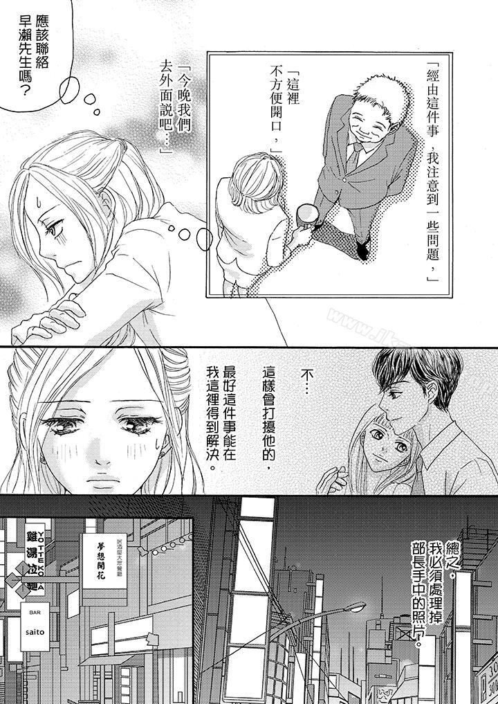 韩国漫画一旦保险套被上司咬住，两人距离0.01mm韩漫_一旦保险套被上司咬住，两人距离0.01mm-第11话在线免费阅读-韩国漫画-第8张图片