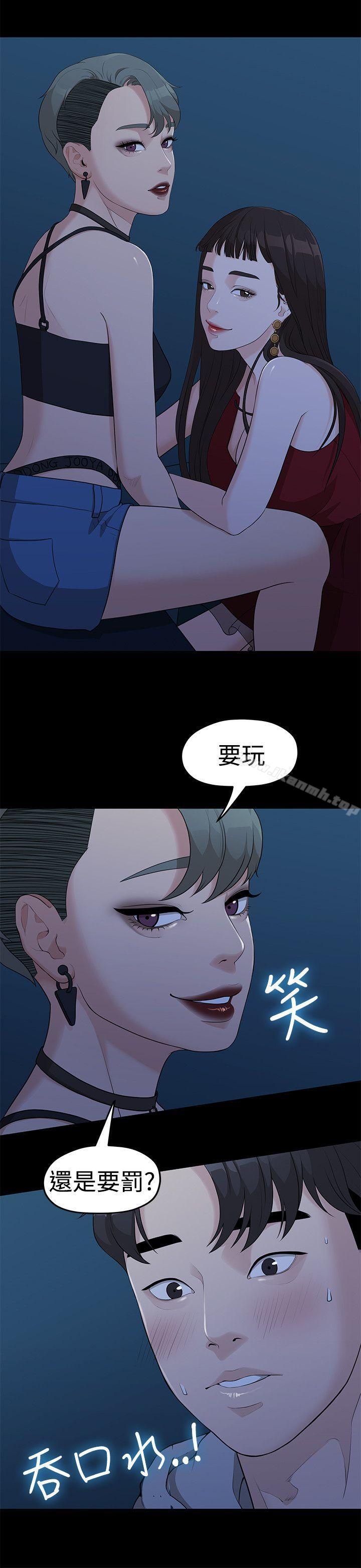 韩国漫画我们的非常关係韩漫_我们的非常关係-第5话在线免费阅读-韩国漫画-第9张图片