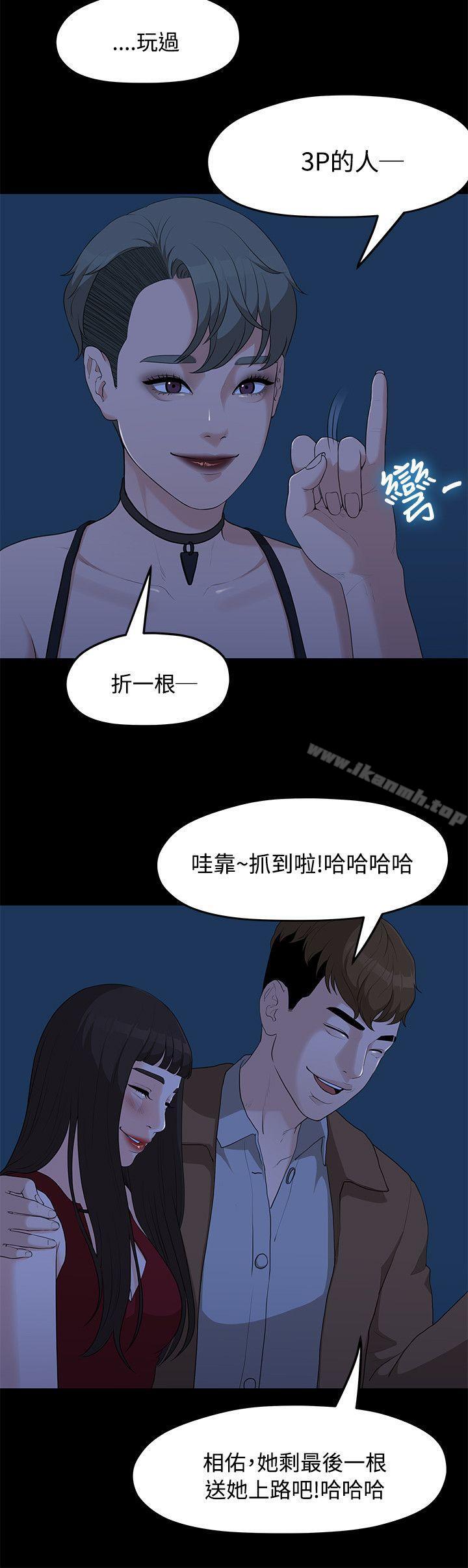 韩国漫画我们的非常关係韩漫_我们的非常关係-第5话在线免费阅读-韩国漫画-第13张图片