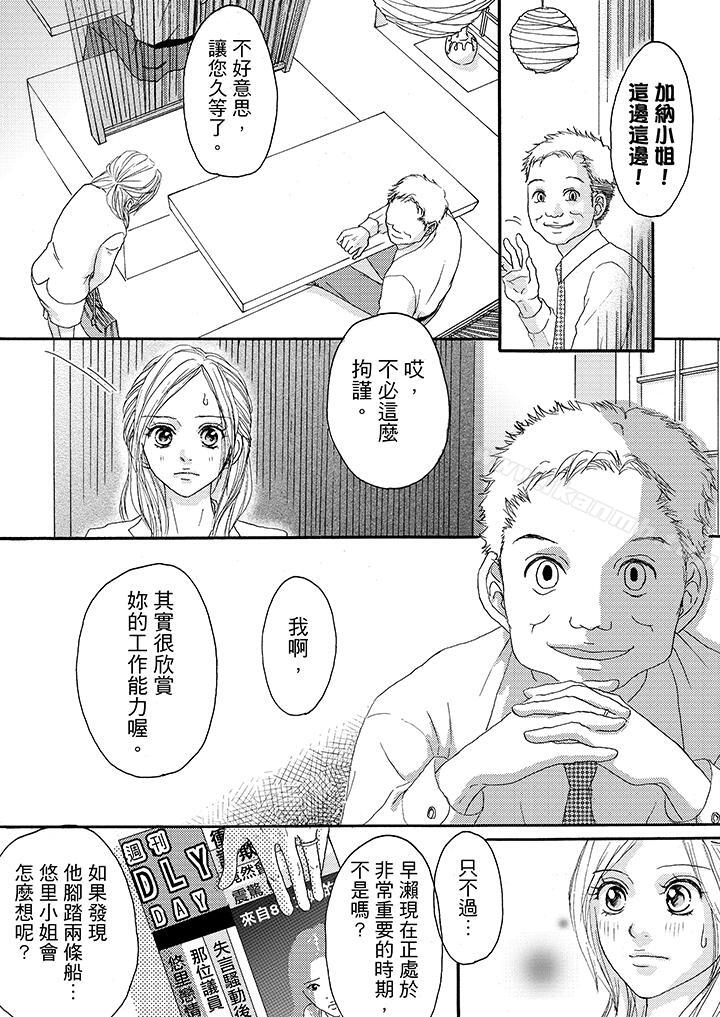 韩国漫画一旦保险套被上司咬住，两人距离0.01mm韩漫_一旦保险套被上司咬住，两人距离0.01mm-第11话在线免费阅读-韩国漫画-第9张图片