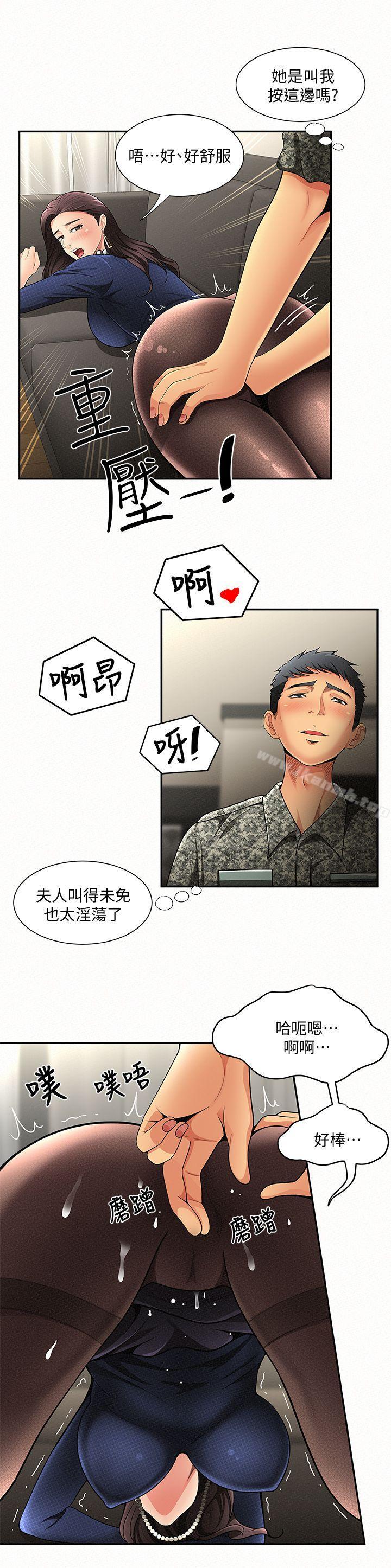 韩国漫画报告夫人韩漫_报告夫人-第1话-给大头兵的爽缺在线免费阅读-韩国漫画-第41张图片