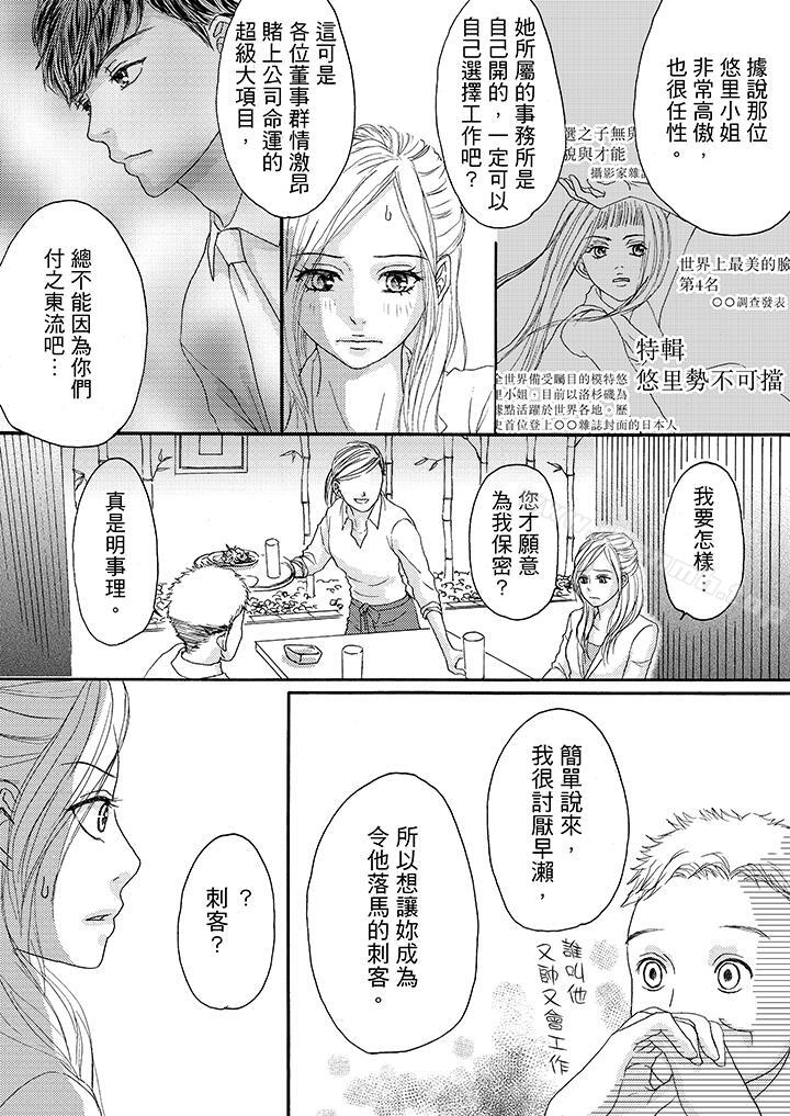 韩国漫画一旦保险套被上司咬住，两人距离0.01mm韩漫_一旦保险套被上司咬住，两人距离0.01mm-第11话在线免费阅读-韩国漫画-第10张图片