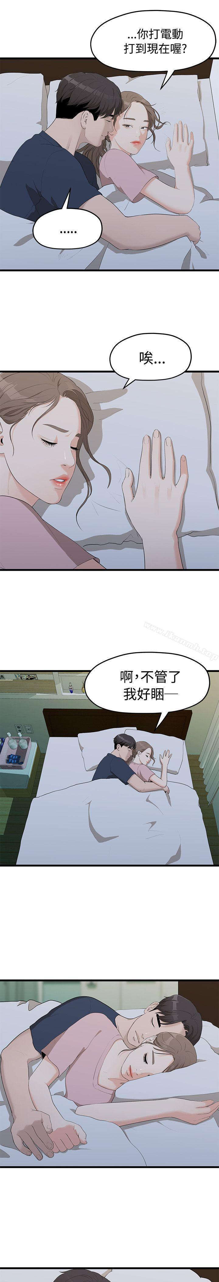 韩国漫画我们的非常关係韩漫_我们的非常关係-第5话在线免费阅读-韩国漫画-第24张图片