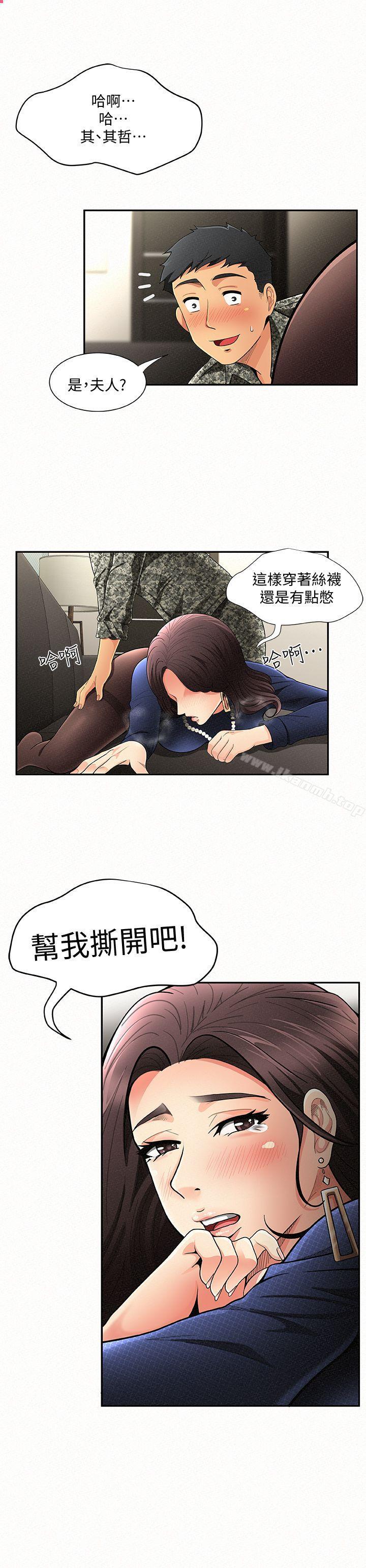 韩国漫画报告夫人韩漫_报告夫人-第2话-美艳夫人的诱惑在线免费阅读-韩国漫画-第2张图片