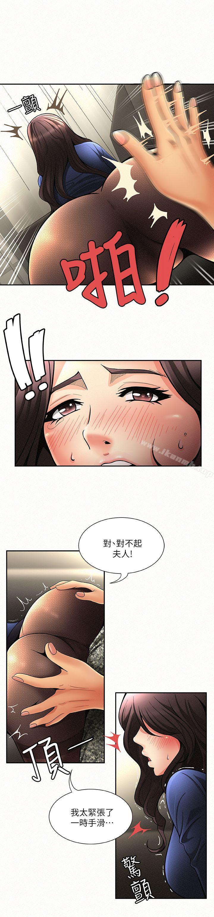 韩国漫画报告夫人韩漫_报告夫人-第2话-美艳夫人的诱惑在线免费阅读-韩国漫画-第5张图片