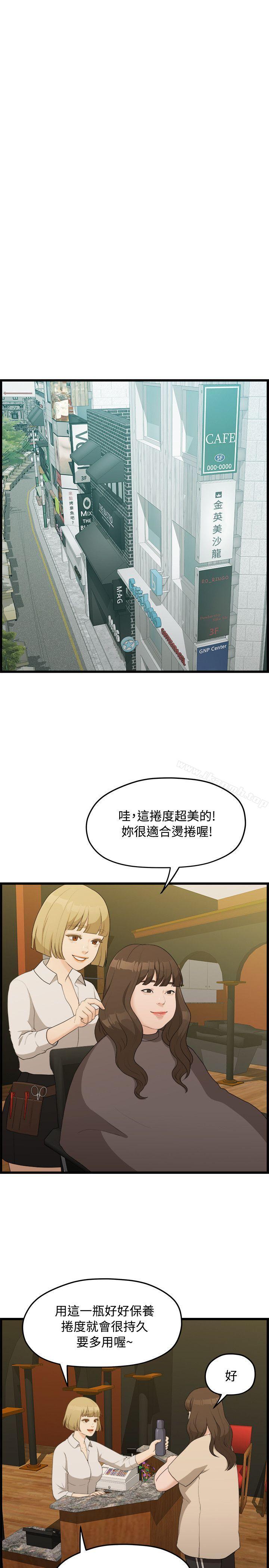 韩国漫画我们的非常关係韩漫_我们的非常关係-第6话在线免费阅读-韩国漫画-第6张图片