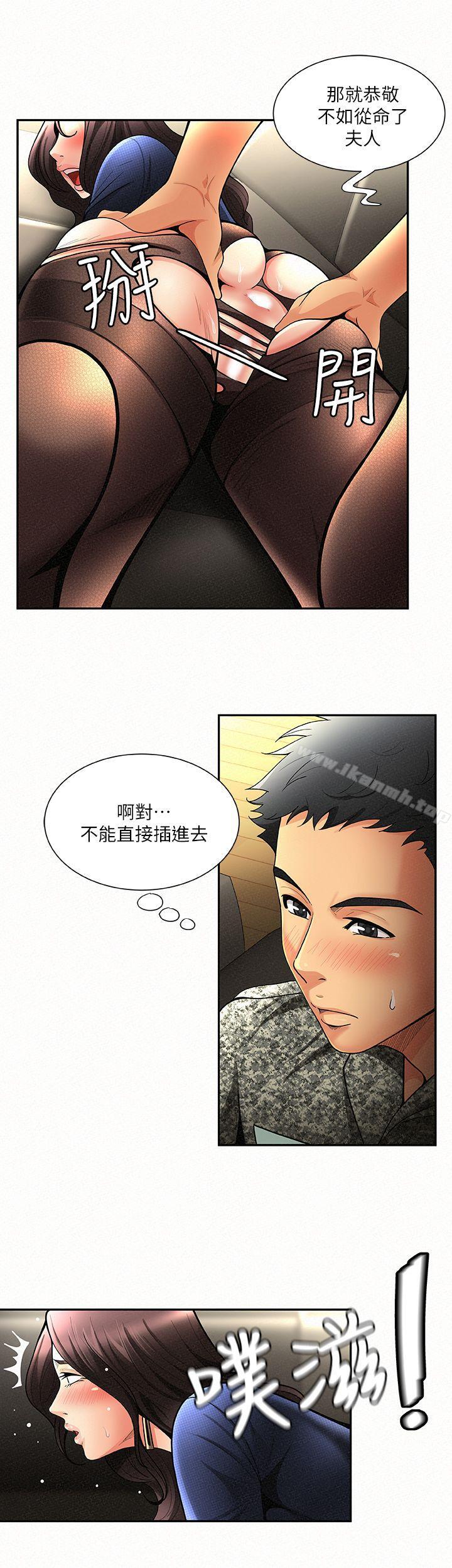 韩国漫画报告夫人韩漫_报告夫人-第2话-美艳夫人的诱惑在线免费阅读-韩国漫画-第8张图片