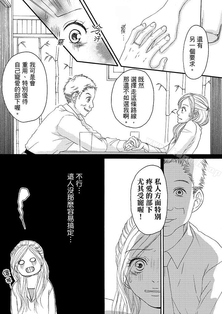 韩国漫画一旦保险套被上司咬住，两人距离0.01mm韩漫_一旦保险套被上司咬住，两人距离0.01mm-第11话在线免费阅读-韩国漫画-第11张图片