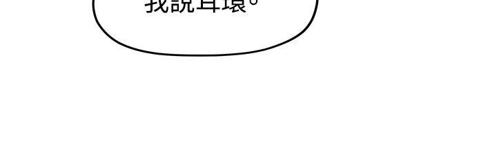 韩国漫画我们的非常关係韩漫_我们的非常关係-第6话在线免费阅读-韩国漫画-第12张图片