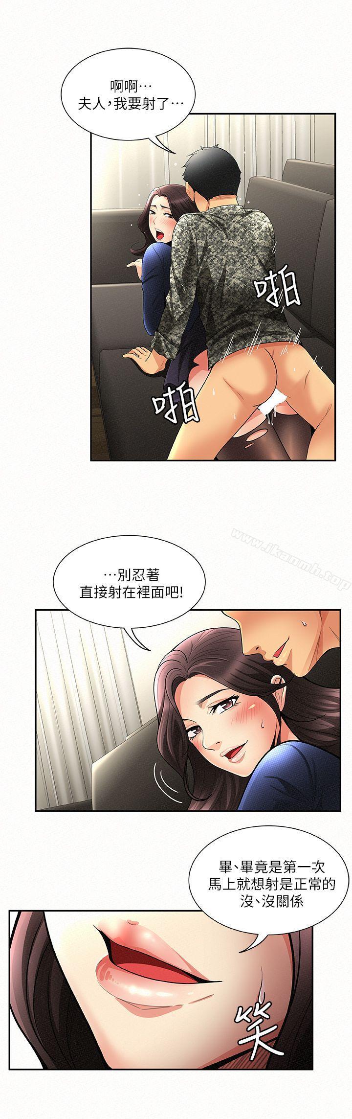 韩国漫画报告夫人韩漫_报告夫人-第2话-美艳夫人的诱惑在线免费阅读-韩国漫画-第17张图片