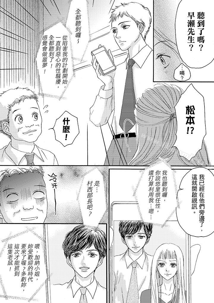 韩国漫画一旦保险套被上司咬住，两人距离0.01mm韩漫_一旦保险套被上司咬住，两人距离0.01mm-第11话在线免费阅读-韩国漫画-第12张图片