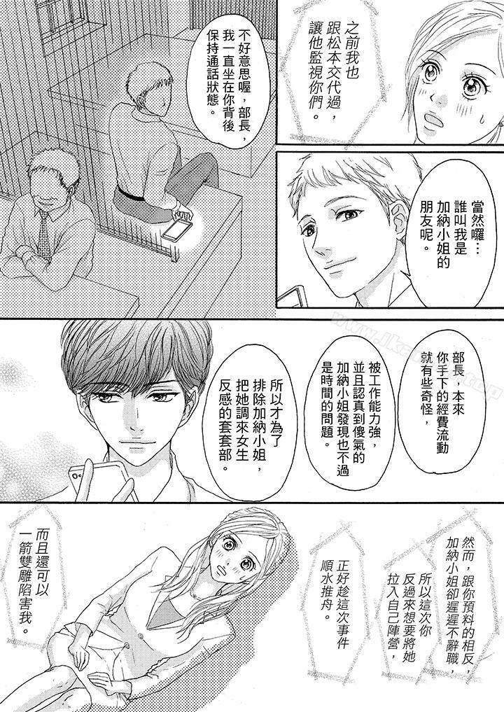 韩国漫画一旦保险套被上司咬住，两人距离0.01mm韩漫_一旦保险套被上司咬住，两人距离0.01mm-第11话在线免费阅读-韩国漫画-第13张图片