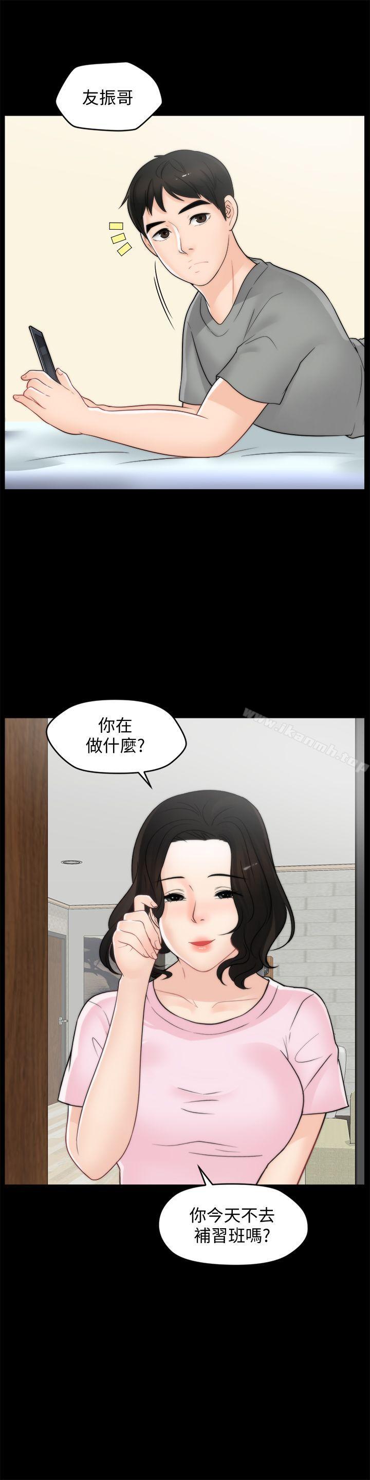 韩国漫画偷偷爱韩漫_偷偷爱-第39话-我要拆散你们在线免费阅读-韩国漫画-第22张图片