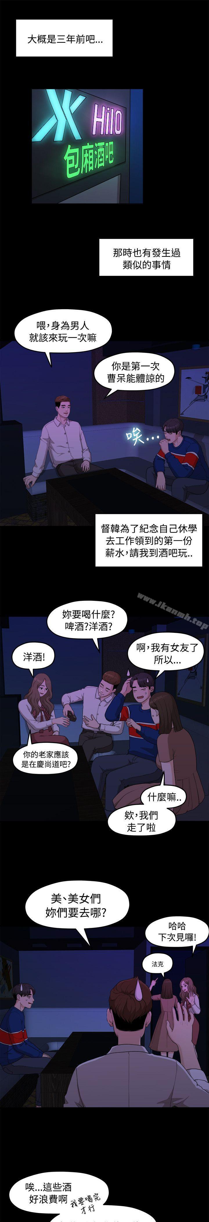 韩国漫画我们的非常关係韩漫_我们的非常关係-第7话在线免费阅读-韩国漫画-第1张图片