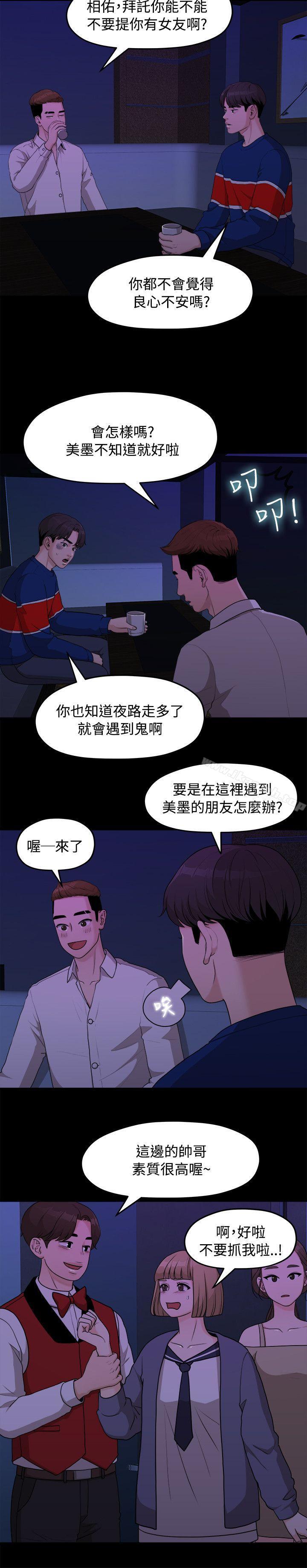 韩国漫画我们的非常关係韩漫_我们的非常关係-第7话在线免费阅读-韩国漫画-第2张图片