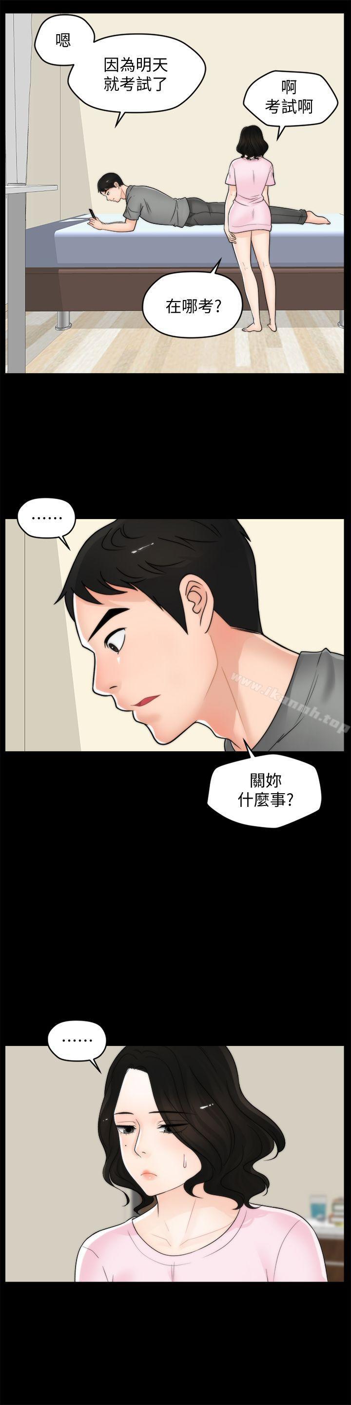 韩国漫画偷偷爱韩漫_偷偷爱-第39话-我要拆散你们在线免费阅读-韩国漫画-第23张图片