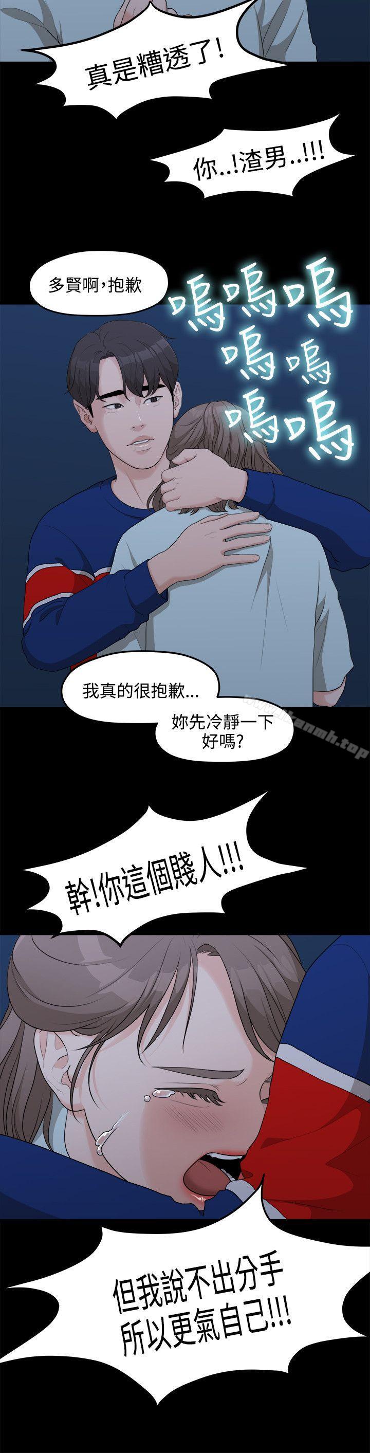 韩国漫画我们的非常关係韩漫_我们的非常关係-第7话在线免费阅读-韩国漫画-第6张图片