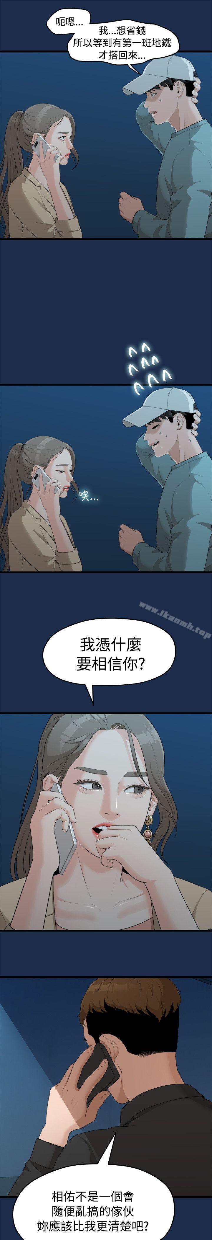 韩国漫画我们的非常关係韩漫_我们的非常关係-第7话在线免费阅读-韩国漫画-第15张图片