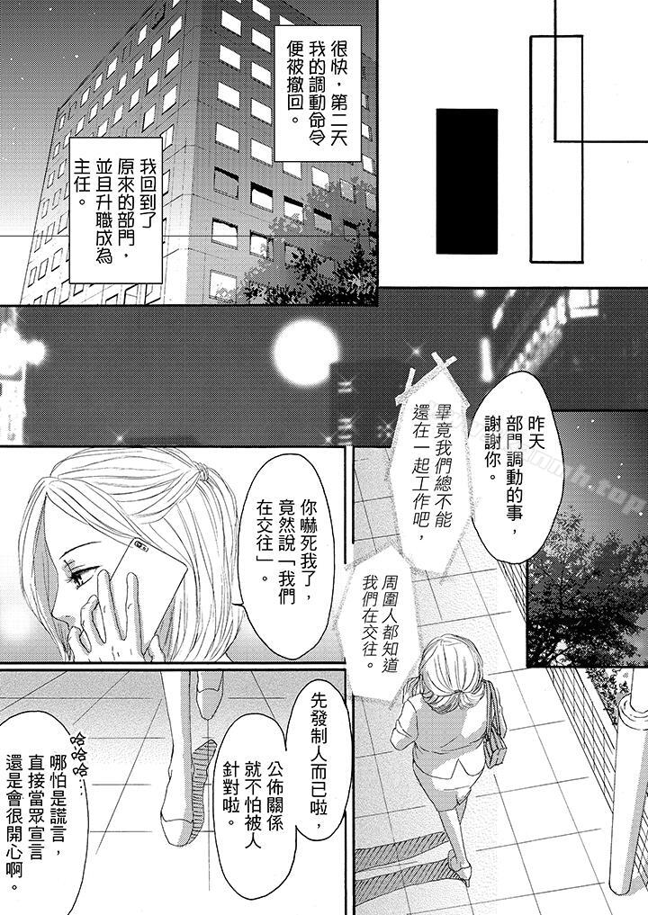 韩国漫画一旦保险套被上司咬住，两人距离0.01mm韩漫_一旦保险套被上司咬住，两人距离0.01mm-第12话在线免费阅读-韩国漫画-第3张图片