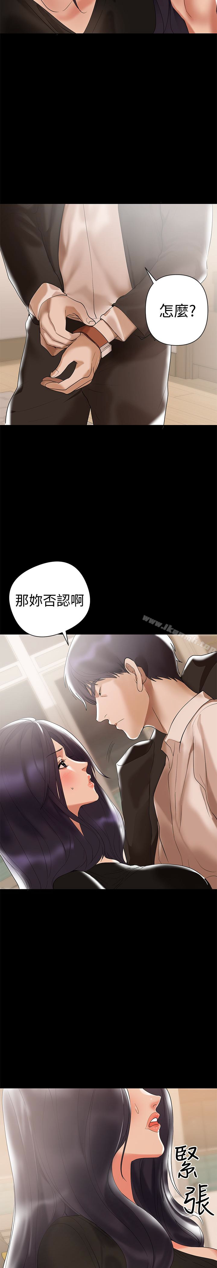 韩国漫画兼职奶妈韩漫_兼职奶妈-第4话-别人家的小孩居然叫我老婆马麻…?在线免费阅读-韩国漫画-第3张图片