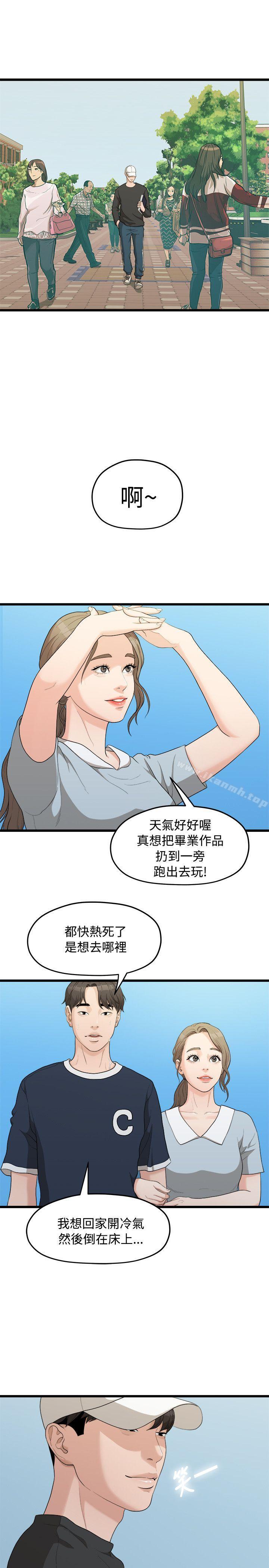 韩国漫画我们的非常关係韩漫_我们的非常关係-第8话在线免费阅读-韩国漫画-第5张图片