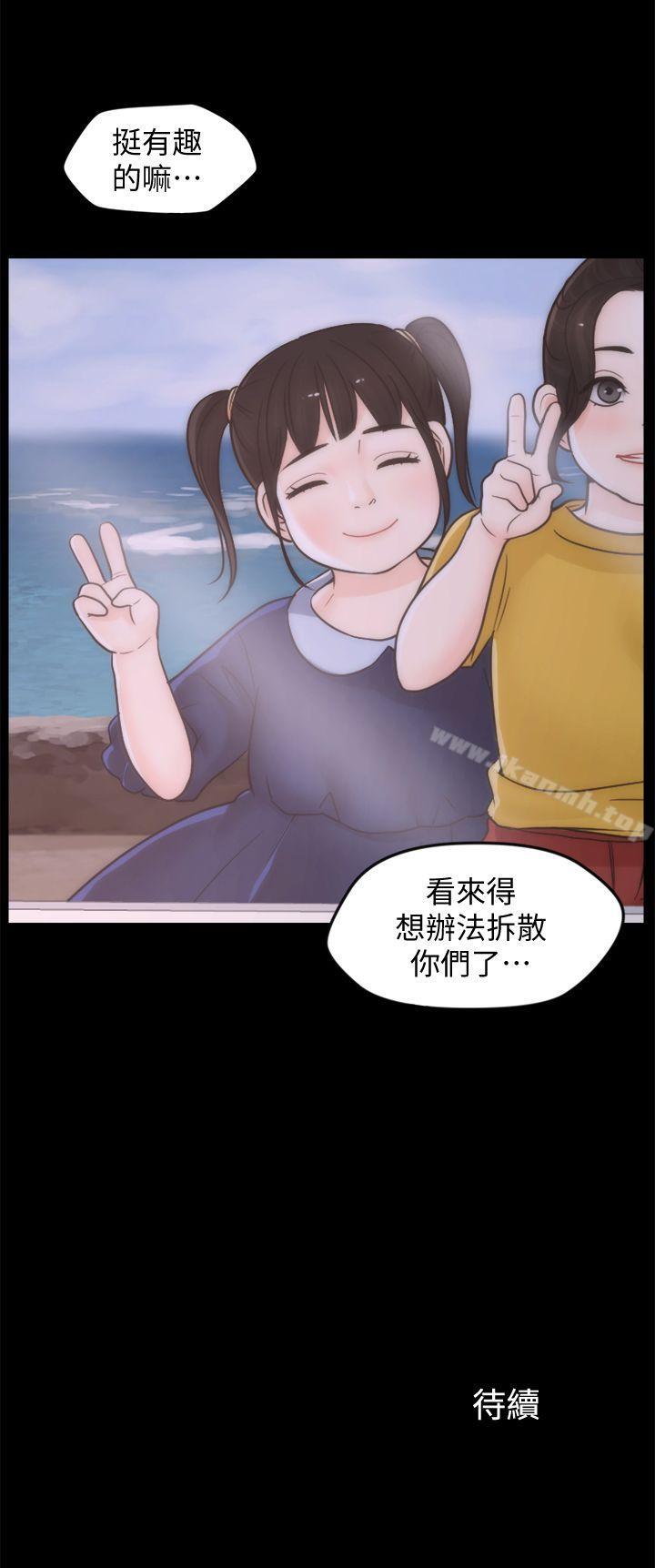 韩国漫画偷偷爱韩漫_偷偷爱-第39话-我要拆散你们在线免费阅读-韩国漫画-第28张图片