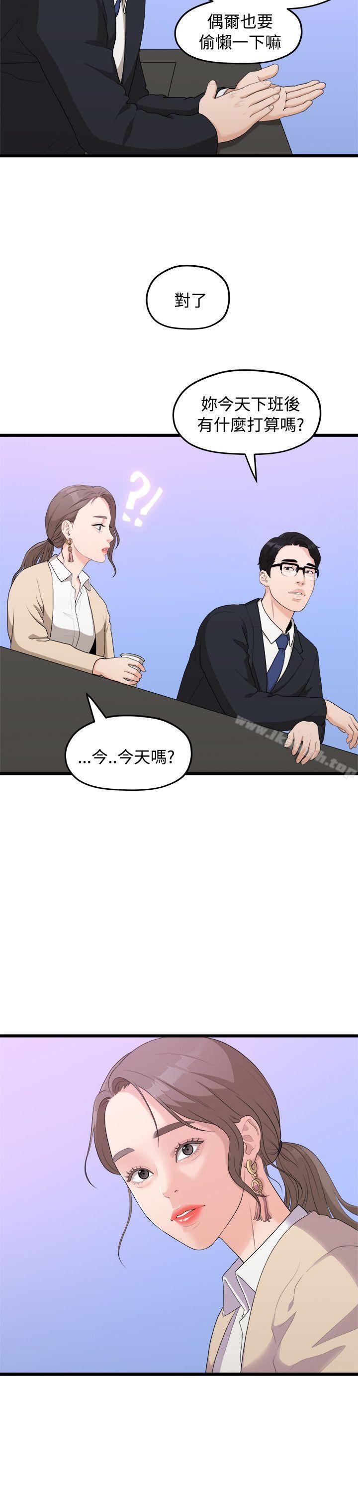 韩国漫画我们的非常关係韩漫_我们的非常关係-第8话在线免费阅读-韩国漫画-第13张图片