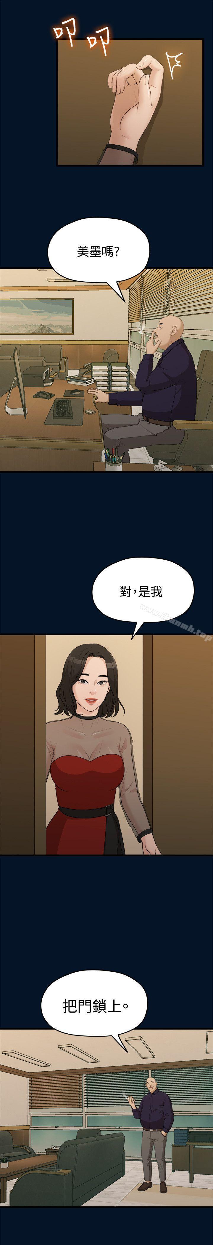 韩国漫画我们的非常关係韩漫_我们的非常关係-第9话在线免费阅读-韩国漫画-第18张图片