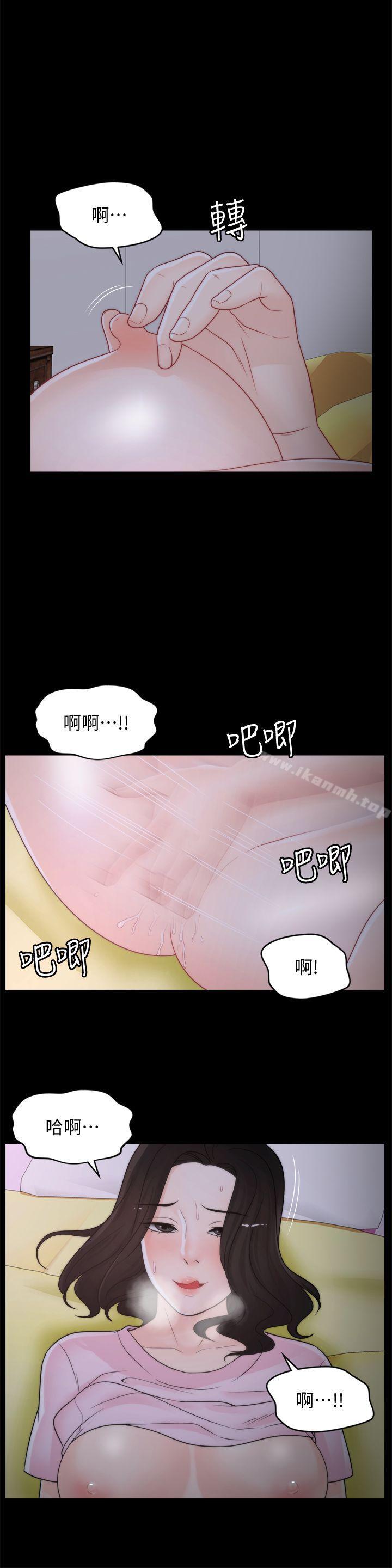 韩国漫画偷偷爱韩漫_偷偷爱-第40话-被慧琳撞个正着在线免费阅读-韩国漫画-第4张图片