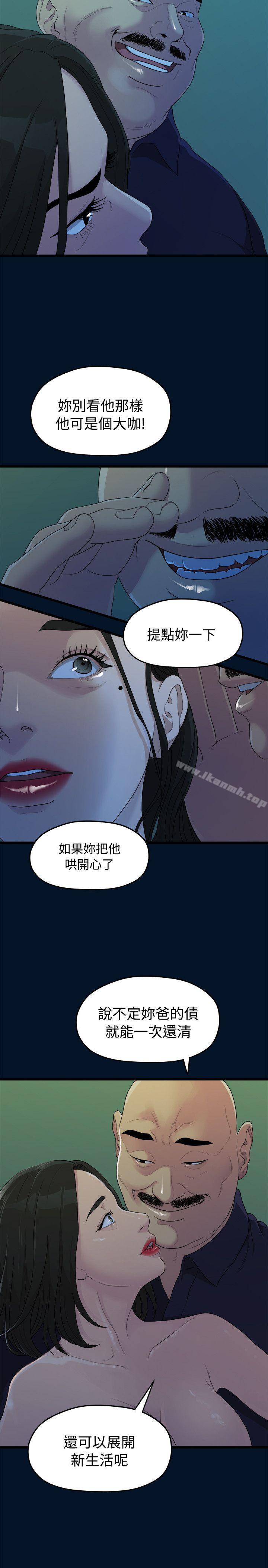 韩国漫画我们的非常关係韩漫_我们的非常关係-第10话在线免费阅读-韩国漫画-第2张图片