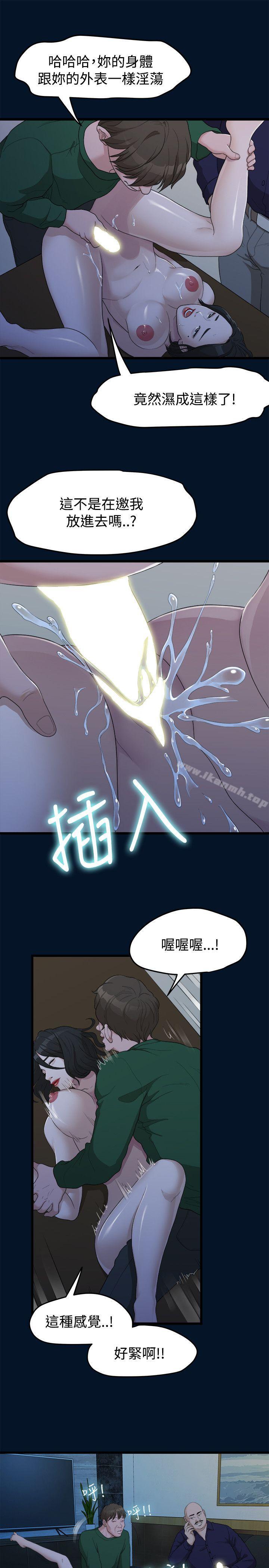 韩国漫画我们的非常关係韩漫_我们的非常关係-第10话在线免费阅读-韩国漫画-第10张图片