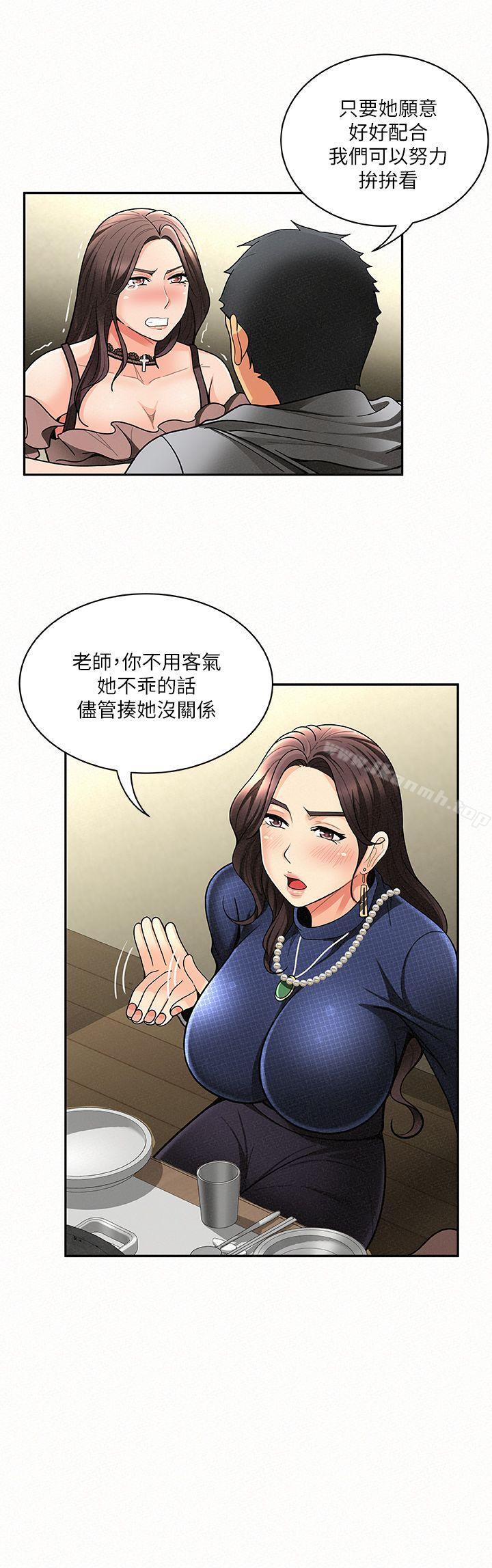 韩国漫画报告夫人韩漫_报告夫人-第5话-有其母必有其女在线免费阅读-韩国漫画-第6张图片