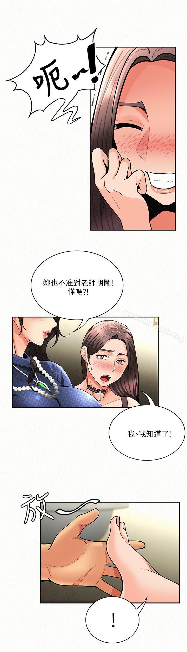 韩国漫画报告夫人韩漫_报告夫人-第5话-有其母必有其女在线免费阅读-韩国漫画-第8张图片