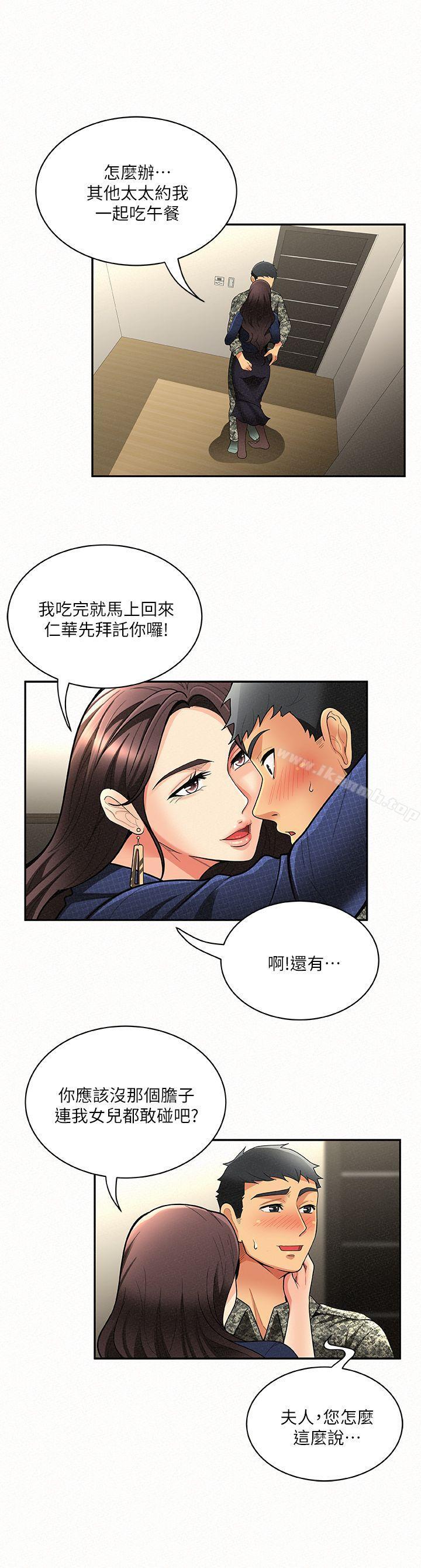 韩国漫画报告夫人韩漫_报告夫人-第5话-有其母必有其女在线免费阅读-韩国漫画-第12张图片