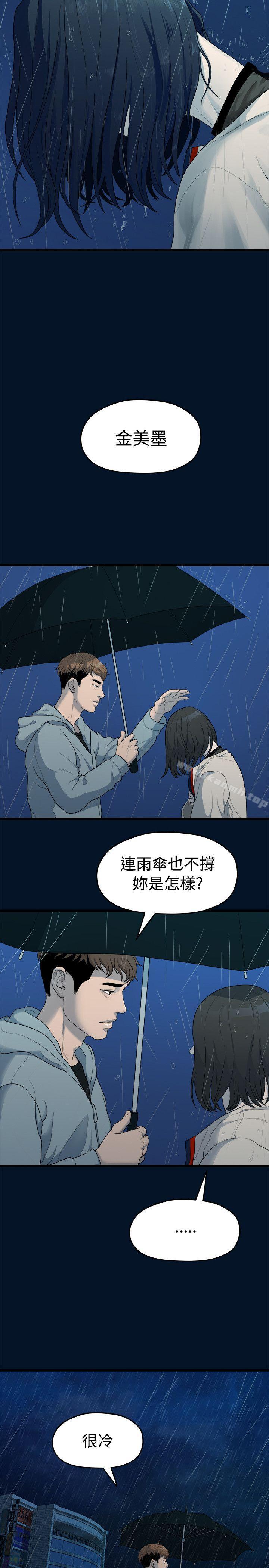 韩国漫画我们的非常关係韩漫_我们的非常关係-第10话在线免费阅读-韩国漫画-第25张图片