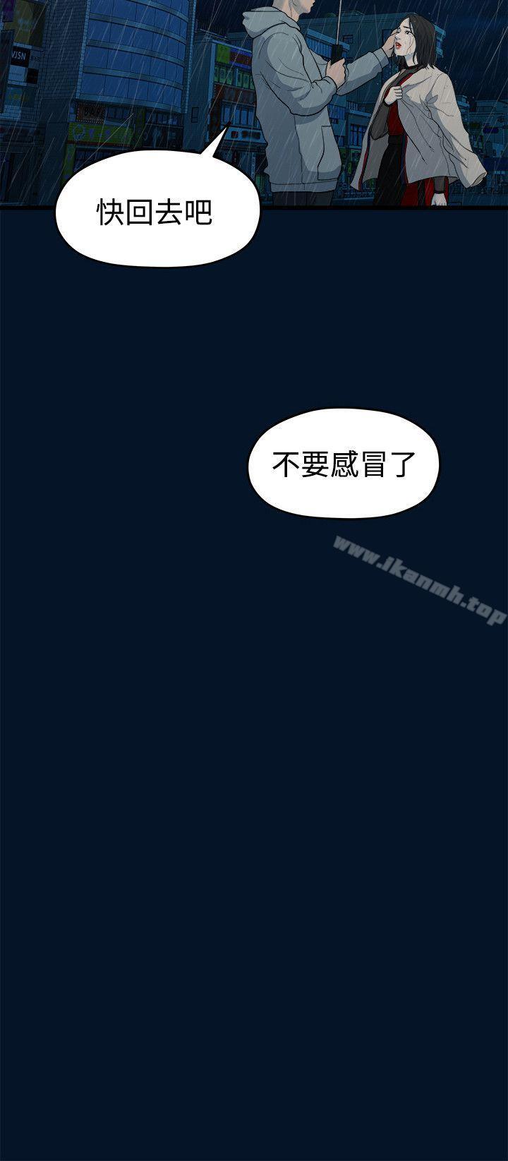 韩国漫画我们的非常关係韩漫_我们的非常关係-第10话在线免费阅读-韩国漫画-第26张图片