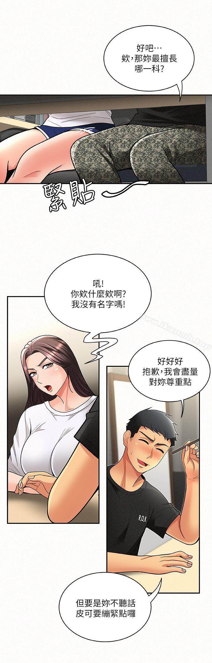 韩国漫画报告夫人韩漫_报告夫人-第5话-有其母必有其女在线免费阅读-韩国漫画-第20张图片