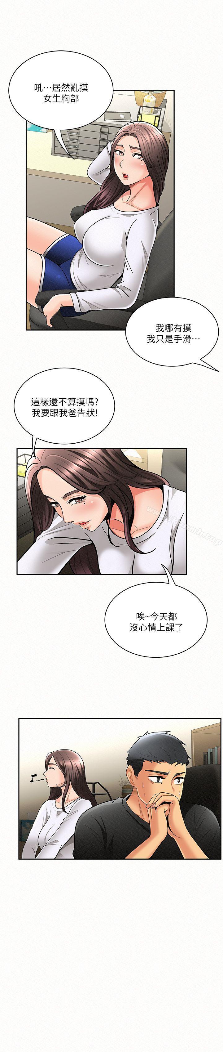 韩国漫画报告夫人韩漫_报告夫人-第5话-有其母必有其女在线免费阅读-韩国漫画-第25张图片