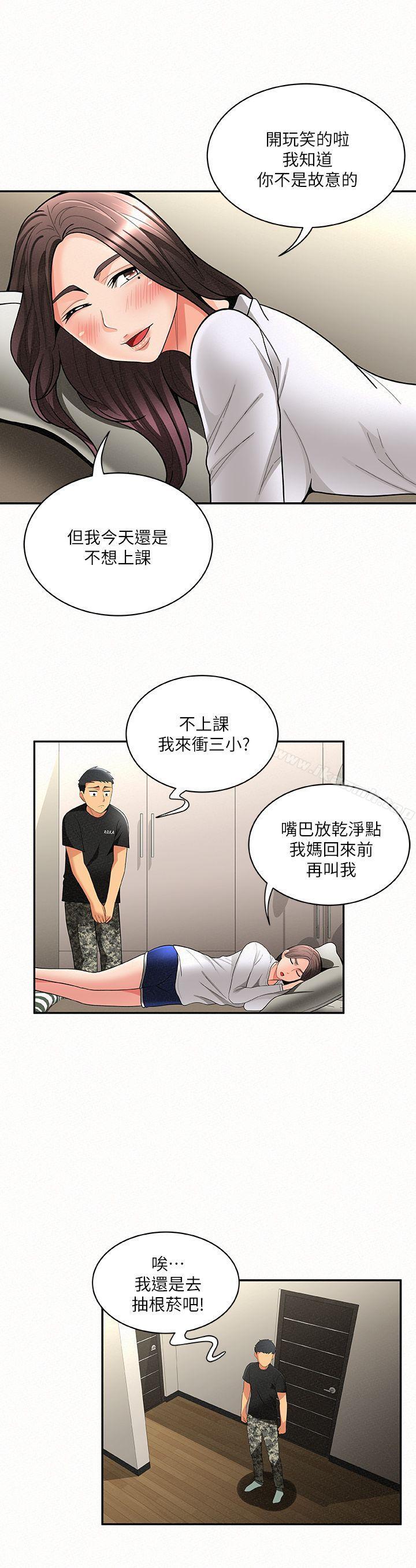 韩国漫画报告夫人韩漫_报告夫人-第5话-有其母必有其女在线免费阅读-韩国漫画-第27张图片