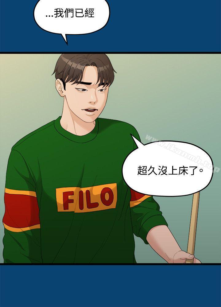 韩国漫画我们的非常关係韩漫_我们的非常关係-第11话在线免费阅读-韩国漫画-第20张图片