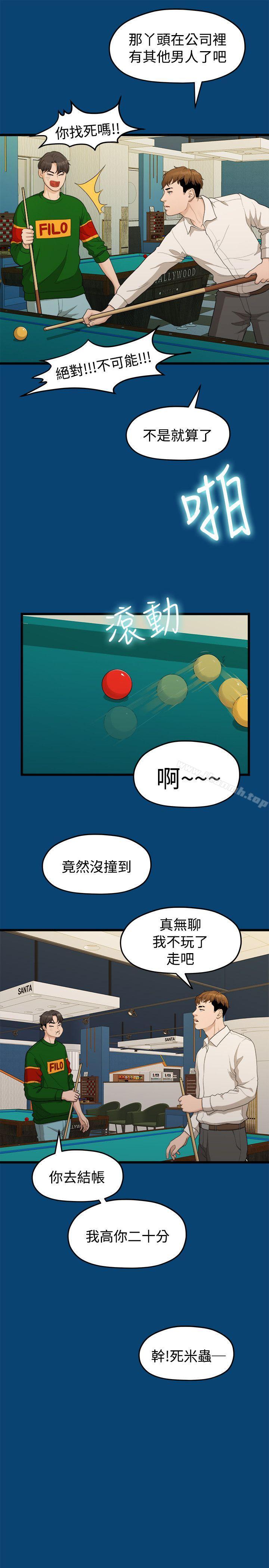 韩国漫画我们的非常关係韩漫_我们的非常关係-第11话在线免费阅读-韩国漫画-第21张图片