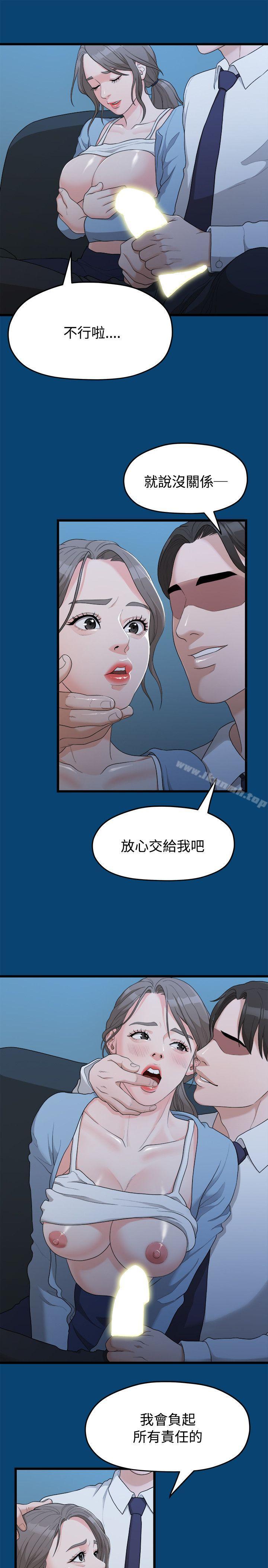 韩国漫画我们的非常关係韩漫_我们的非常关係-第12话在线免费阅读-韩国漫画-第5张图片