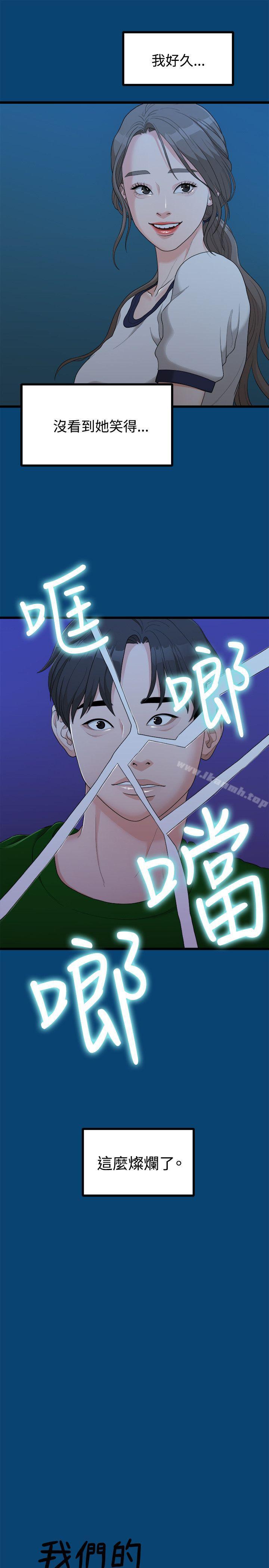 韩国漫画我们的非常关係韩漫_我们的非常关係-第12话在线免费阅读-韩国漫画-第9张图片