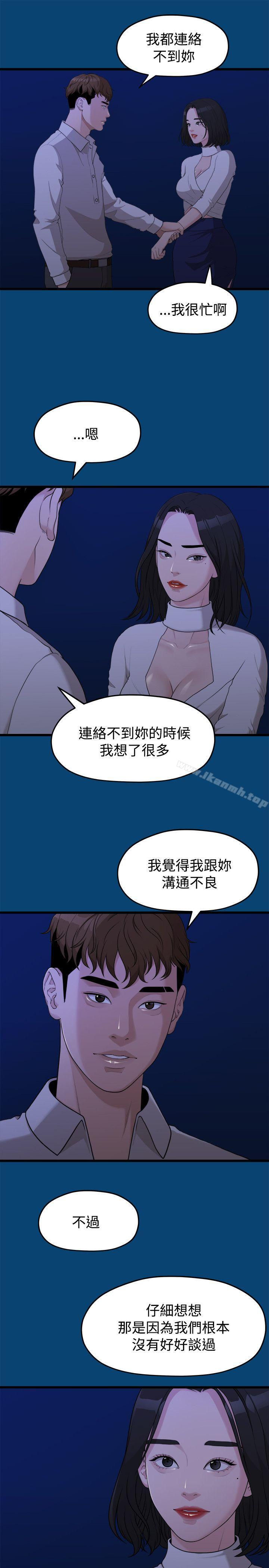 韩国漫画我们的非常关係韩漫_我们的非常关係-第12话在线免费阅读-韩国漫画-第19张图片