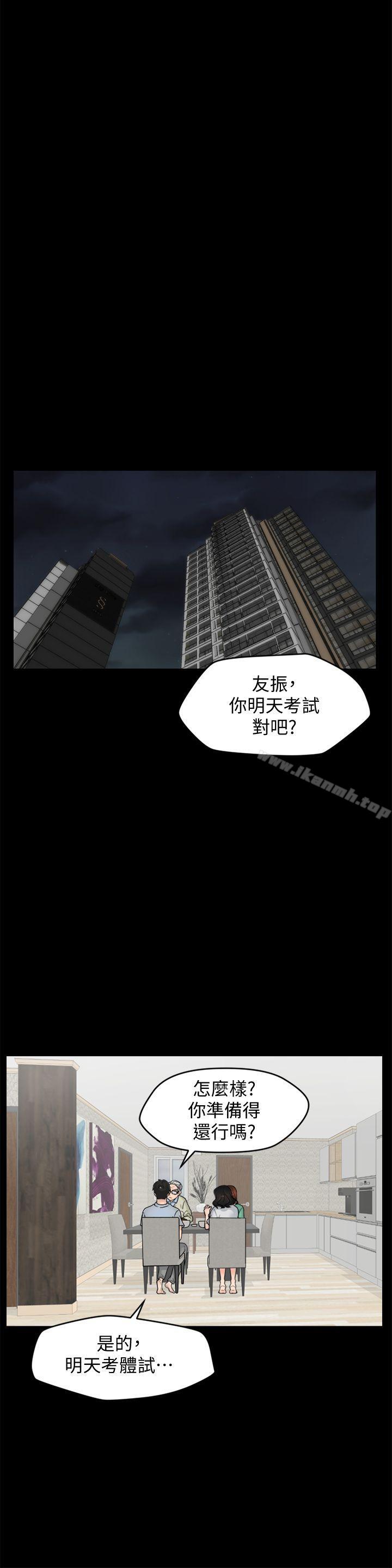 韩国漫画偷偷爱韩漫_偷偷爱-第40话-被慧琳撞个正着在线免费阅读-韩国漫画-第11张图片