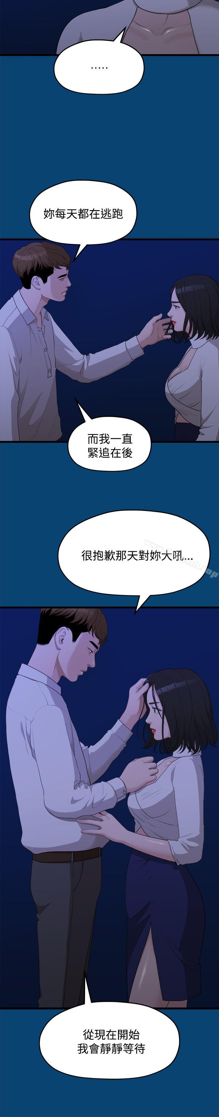 韩国漫画我们的非常关係韩漫_我们的非常关係-第12话在线免费阅读-韩国漫画-第20张图片