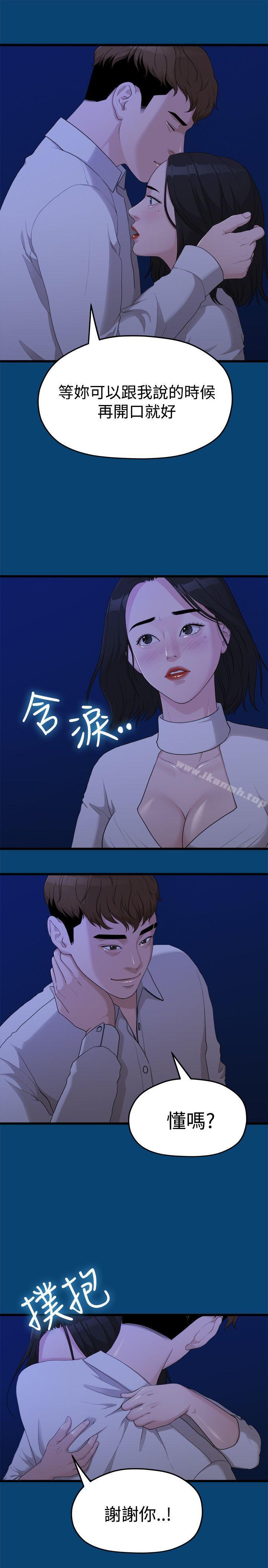 韩国漫画我们的非常关係韩漫_我们的非常关係-第12话在线免费阅读-韩国漫画-第21张图片