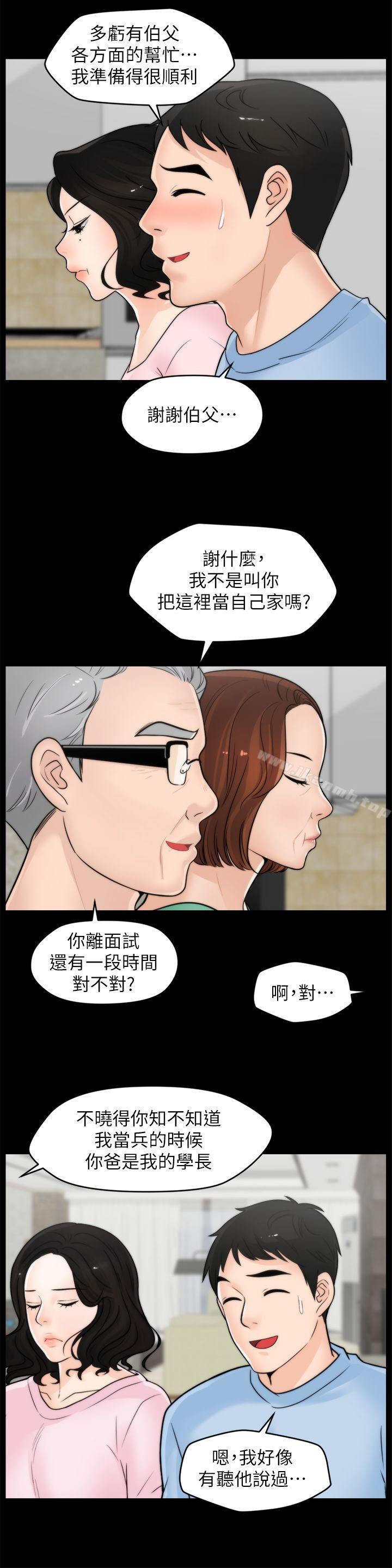 韩国漫画偷偷爱韩漫_偷偷爱-第40话-被慧琳撞个正着在线免费阅读-韩国漫画-第12张图片